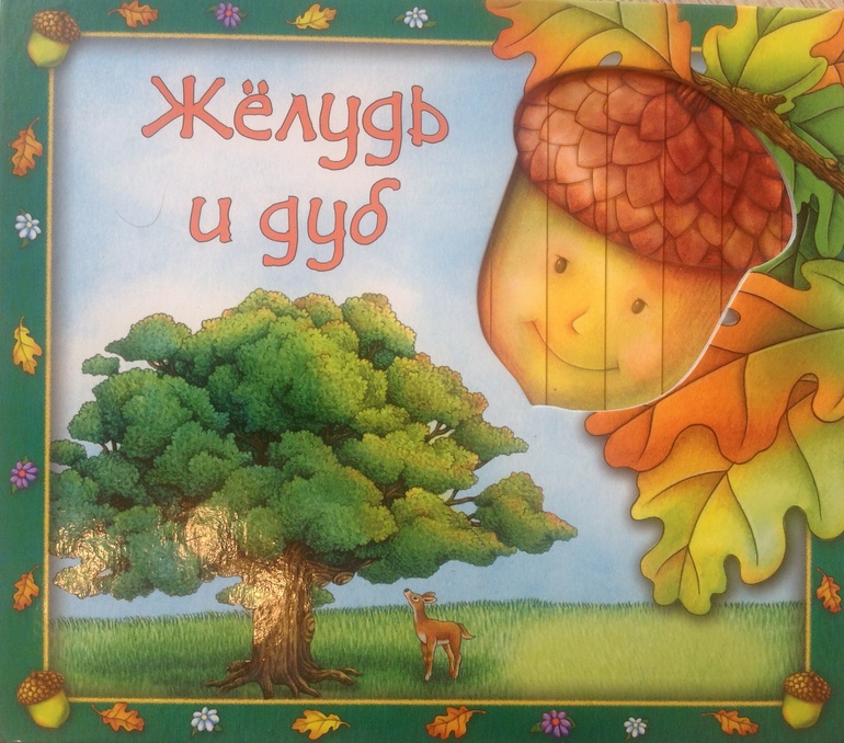 Наша книжная полка для самого маленького