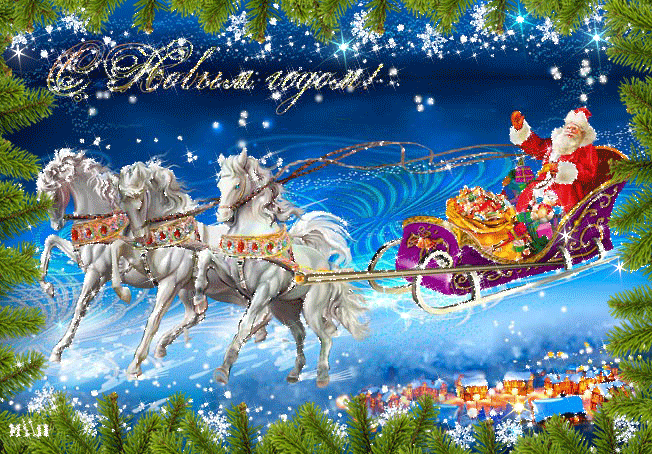 С наступающими Новогодними праздниками, дорогие мои подружки!!!
