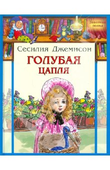 Книги, в которых главные герои - девочки!