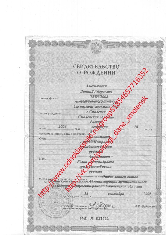 Даня Альхимович, диагноз ДЦП