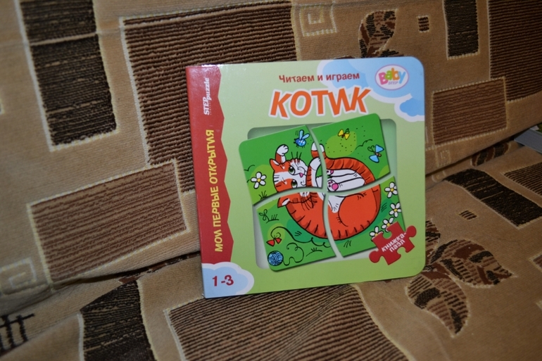 Многослойные пазлы