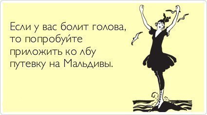 Действенное средство :)
