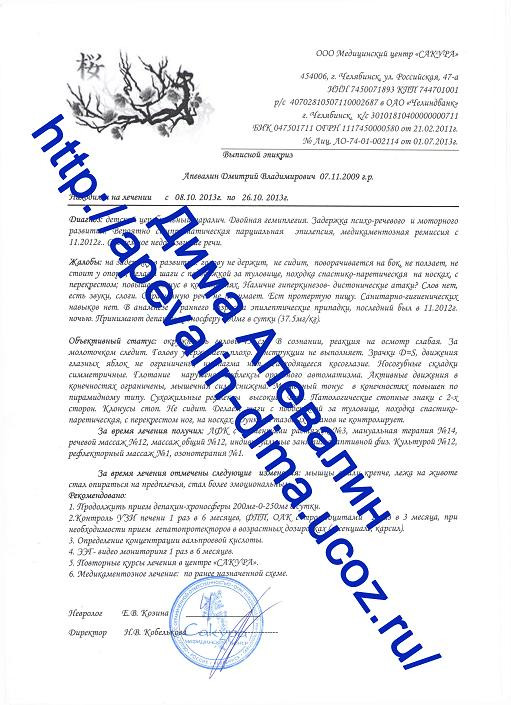 Дима Апевалин, 4 годика. Нужна помощь в оплате лечения