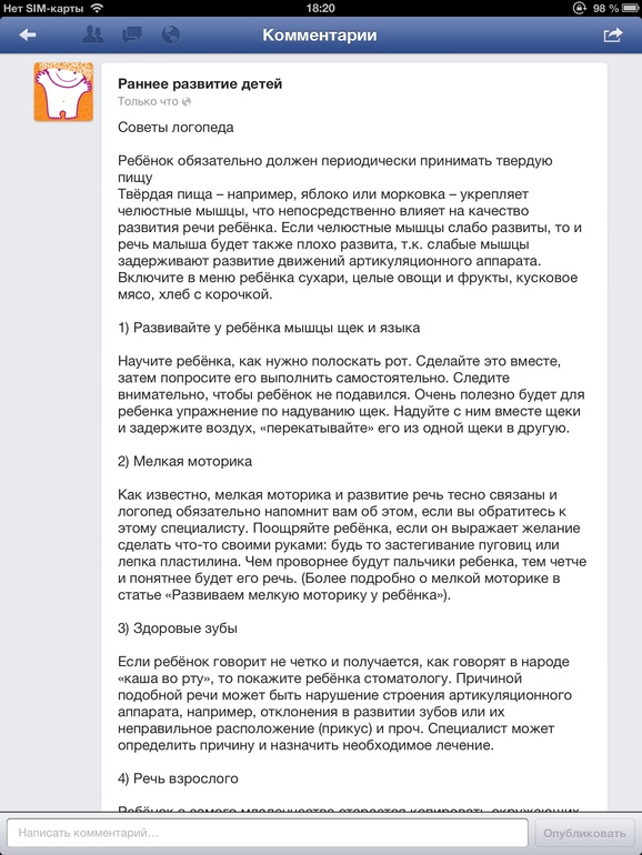 Интересно!