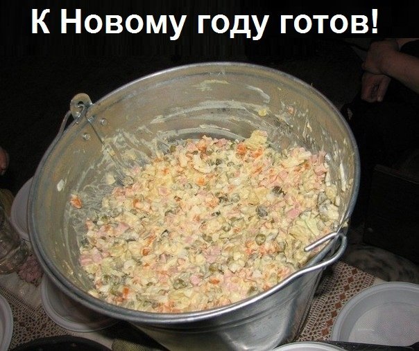 Новогоднее меню