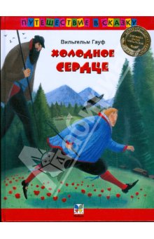 продам Холодное сердце