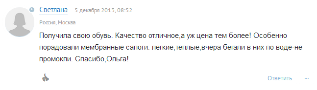 ХВАСТЫ закупки детской обуви КОТОФЕЙ!