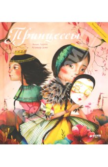 Книги, в которых главные герои - девочки!