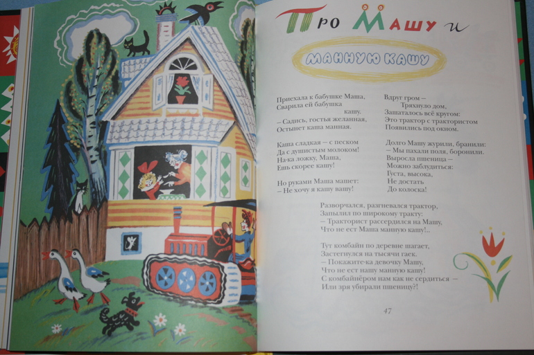 Наши книги (1 г и 8 мес)
