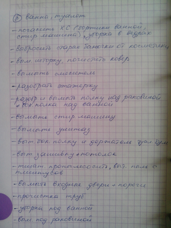 Взлет 75, день 24