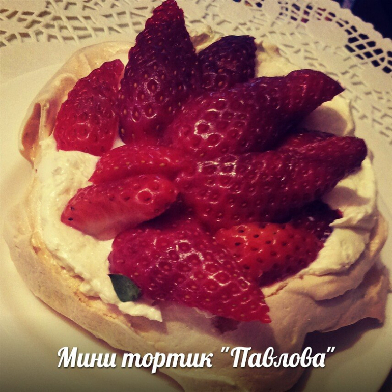 Мои мини "Павлова"