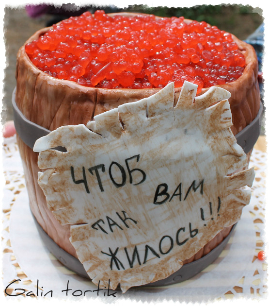 Мой первый бочонок с икрой!