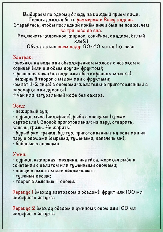 Принципы