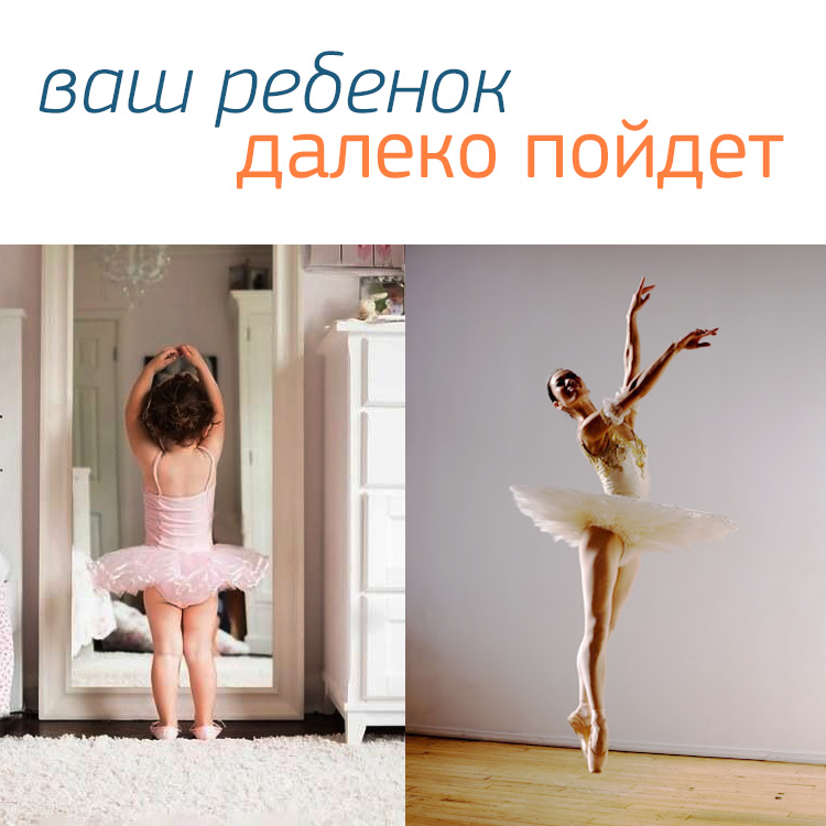 Только вперёд