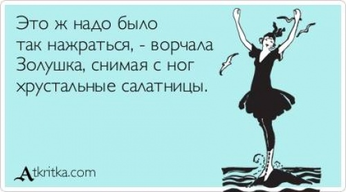 Лучшие "аткрытки" года