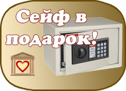 Грандиозные скидки для новоселов!