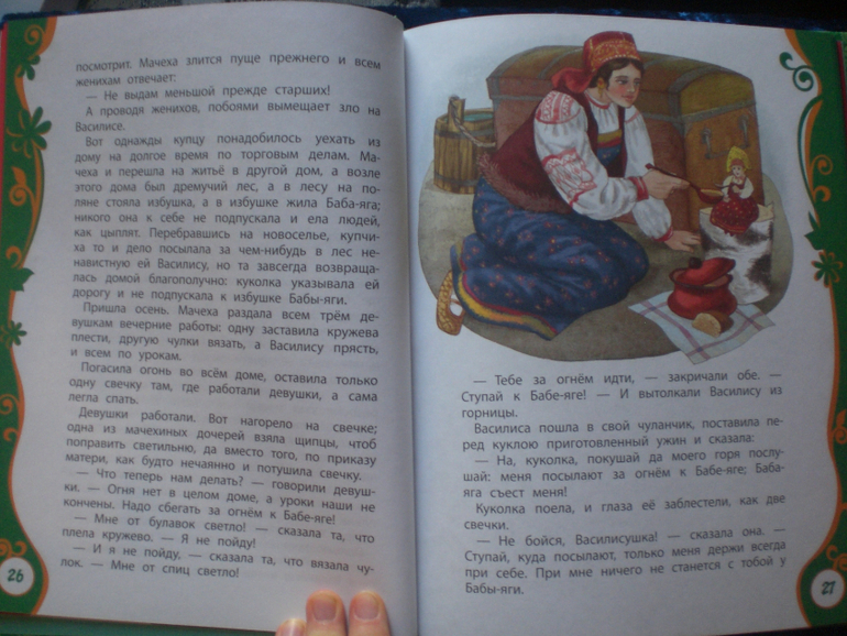 Расскажу про сказки)