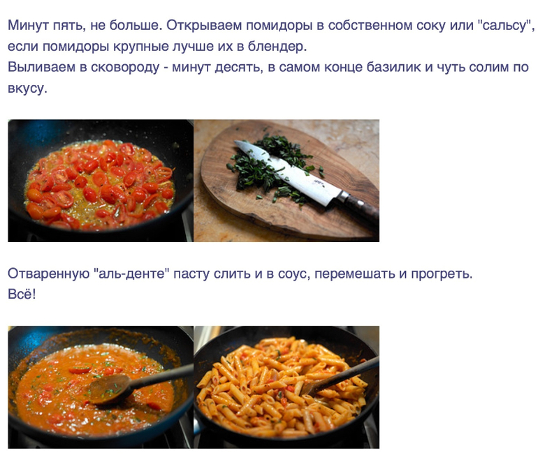 Паста от Beloniki