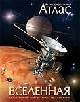 Книжный шкаф (наши книги)