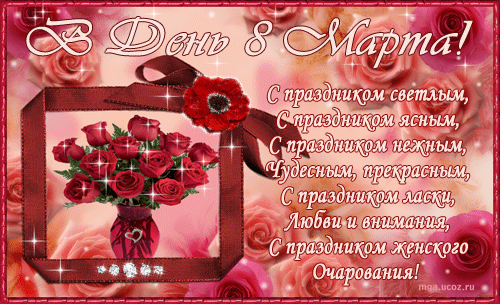 С праздником!