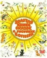 Детские книги (неформат)