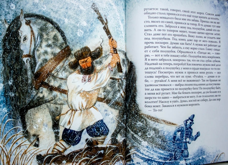 Зимние книги. Часть 2