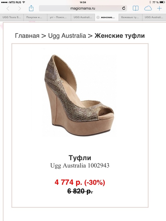 Туфли Угг