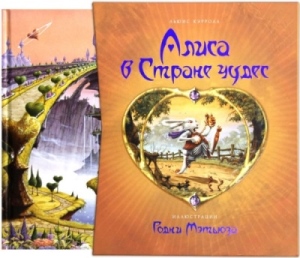 Скоро в "Махаон" новая Алиса