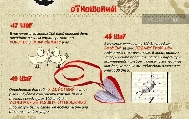 60 маленьких шагов, которые сделают жизнь лучше.