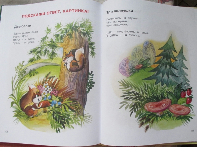 Наши интересные книжки..