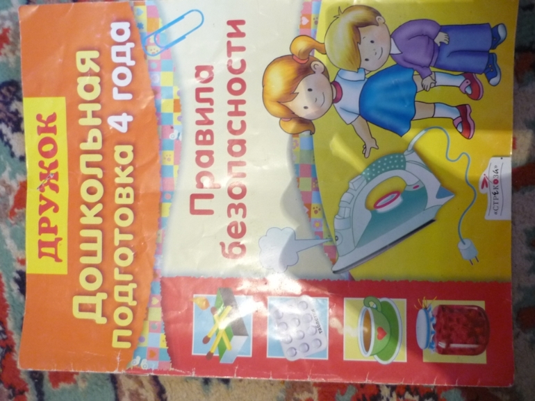 Наши занимашки.