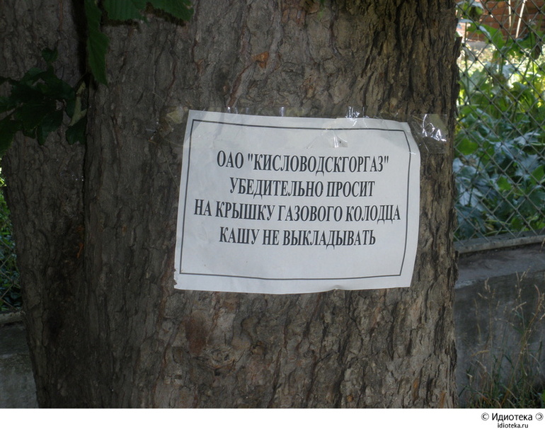 Перлы русского языка в объявлениях
