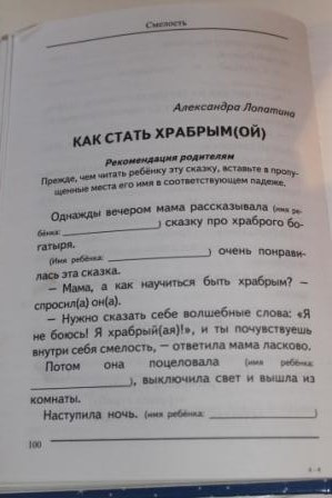 Тематическое занятие, посвященное 23 февраля