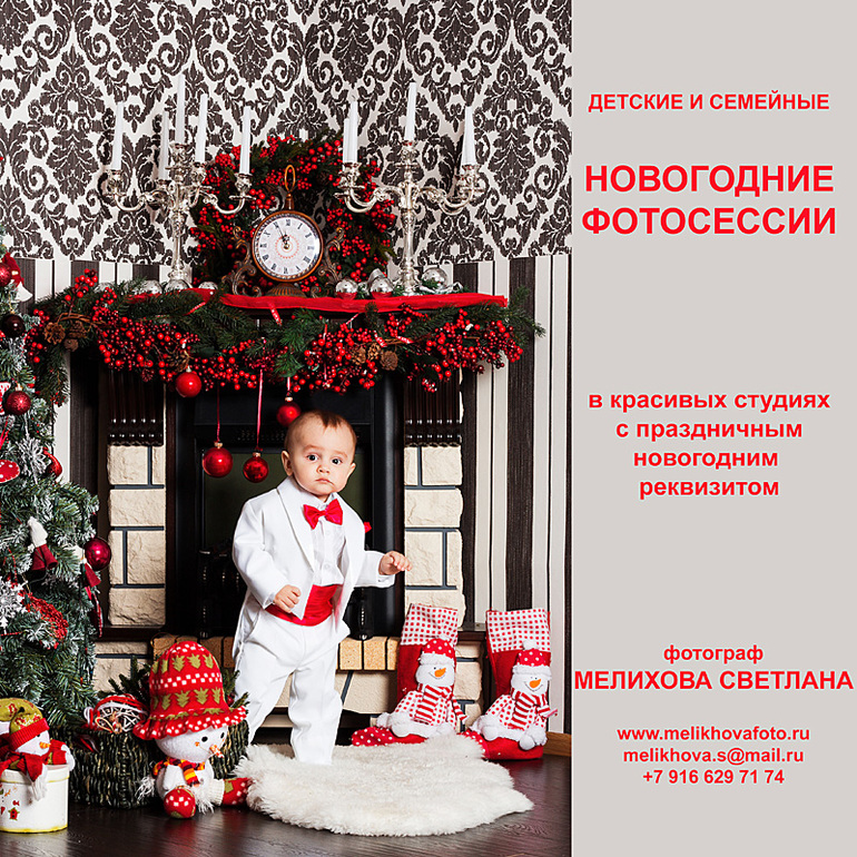Новогодние фотосессии