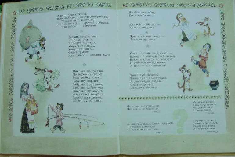 Книжки из детства. Часть 3-я.