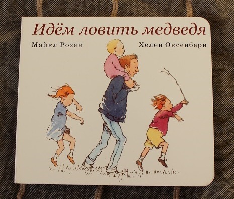 Интерактивные книги-игры от культовых детских классиков