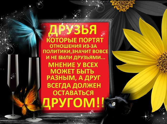 "Если друг оказался вдруг..."