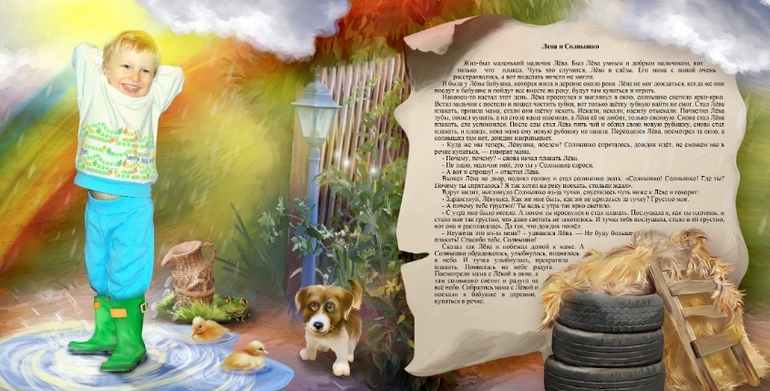 Книга терапевтических сказок