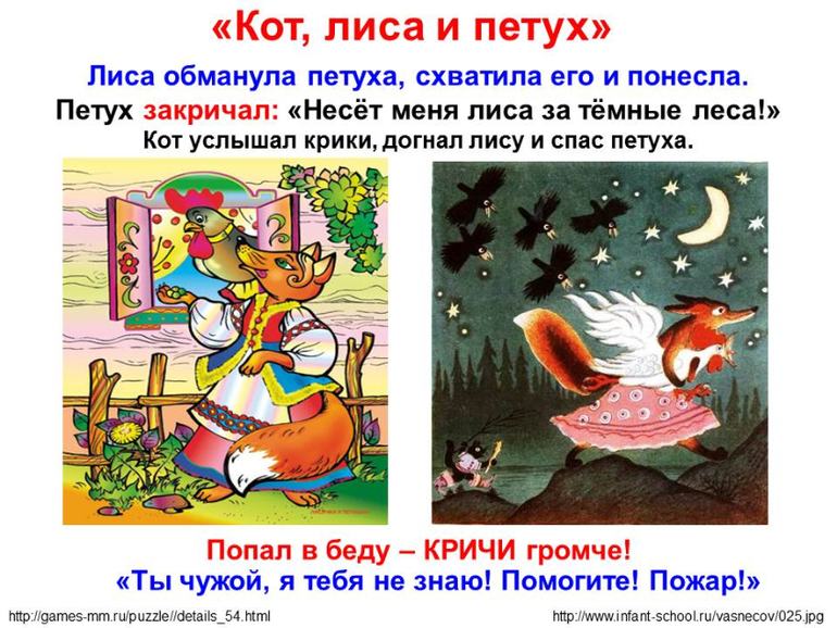 Уроки безопасности