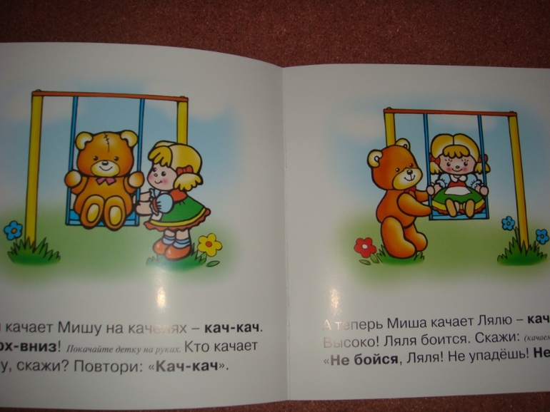 Начинаем говорит. Первые фразы.