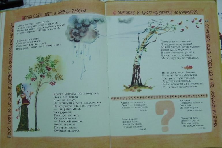 Книжки из детства. Часть 3-я.