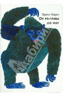 Книжки для малышей зарубежных авторов