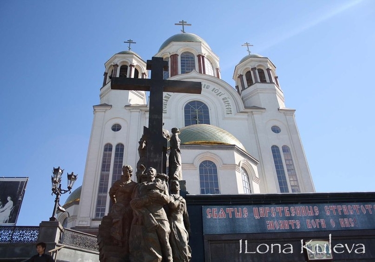 г. Екатеринбург, часть 1