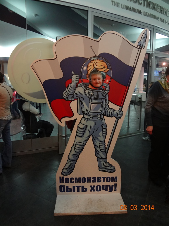поход в планетарий