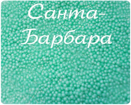 Совместные покупки жемчуга (бисера) соли для ванн и некоторых видов отдушек