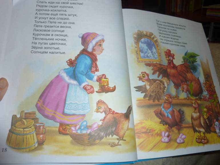 День второй-