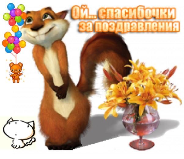 Спасибо!! )