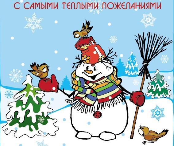 Новый год