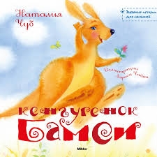 СП книг - украинские издательства - А-ба-ба-га-ла-ма-га, Микко и др.!