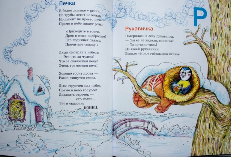 Зимние книги. Часть 2